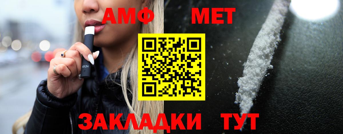 АМФ  Вход с VPN  АМФЕТАМИН  Гусь-Хрустальный  Amphetamine VHQ 