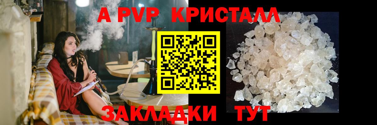 магазин  наркотиков  Вход с VPN  Гусь-Хрустальный  А ПВП VHQ 