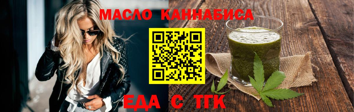Гусь-Хрустальный  Еда ТГК конопля  Вход с VPN 