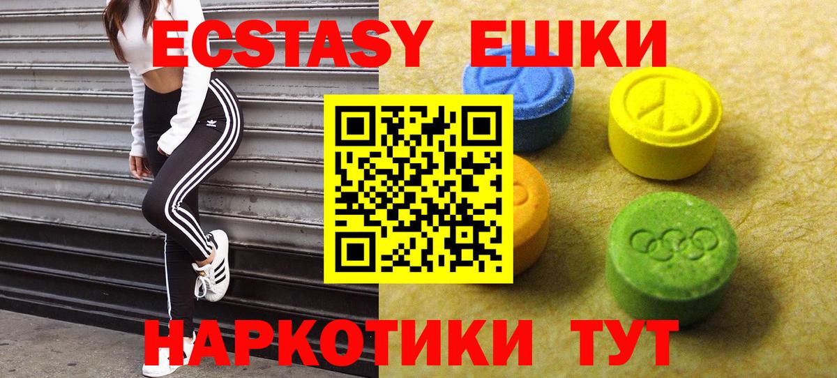 Экстази 250 мг  Вход с VPN  Гусь-Хрустальный  магазин  наркотиков  Ecstasy круглые 