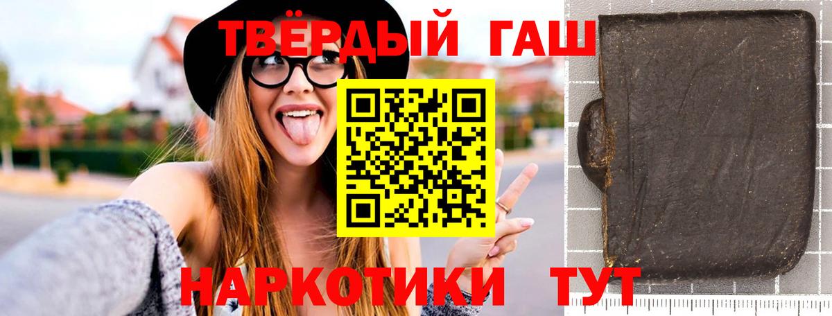 ГАШИШ индика сатива  что такое   Гашиш ice o lator  Гусь-Хрустальный  Вход с VPN  ГАШ 