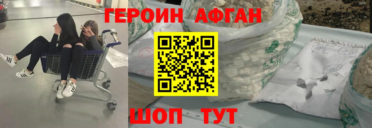 Гусь-Хрустальный  Героин Афган  Вход с VPN 