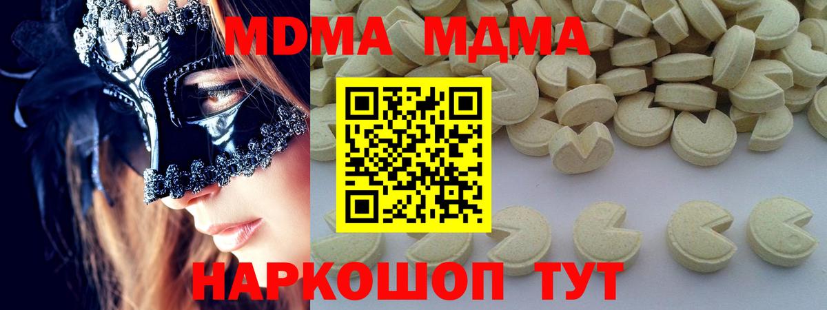 Гусь-Хрустальный  МДМА Molly  МДМА  Вход с VPN 