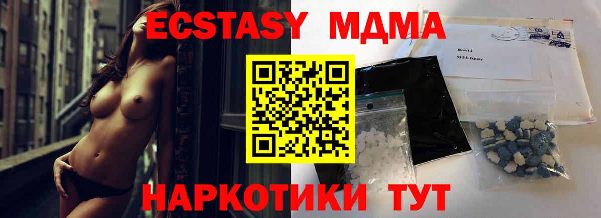 МДМА Molly Гусь-Хрустальный
