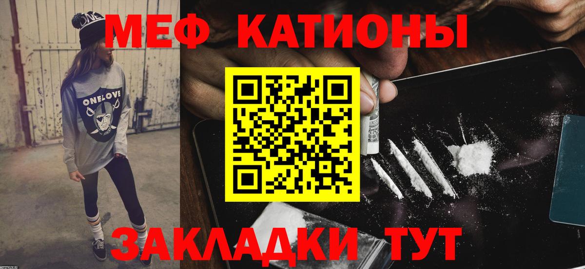 Гусь-Хрустальный  что такое наркотик  Мефедрон  Вход с VPN  МЯУ-МЯУ кристаллы  Меф мяу мяу  Мефедрон 
