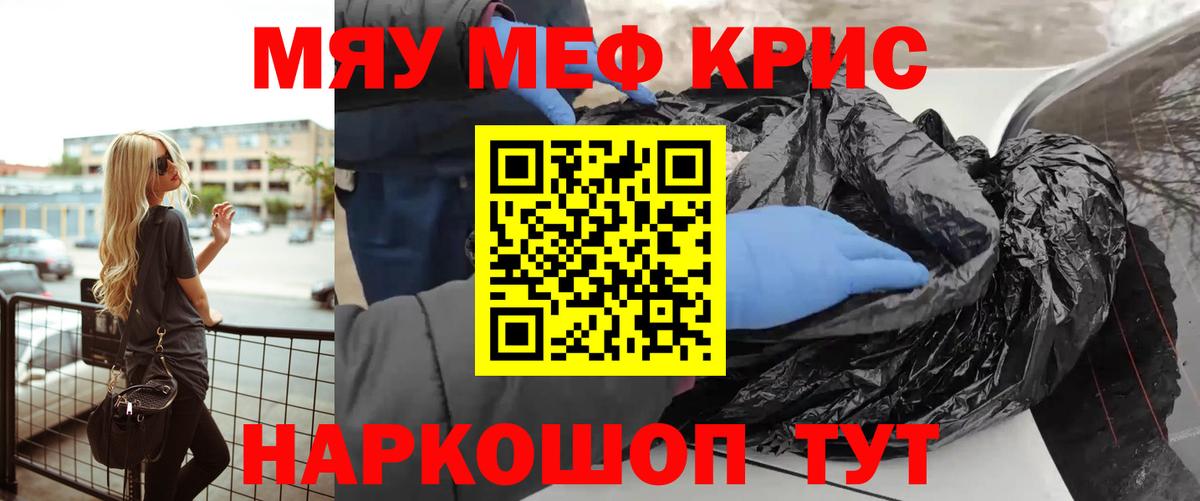 Меф  Гусь-Хрустальный