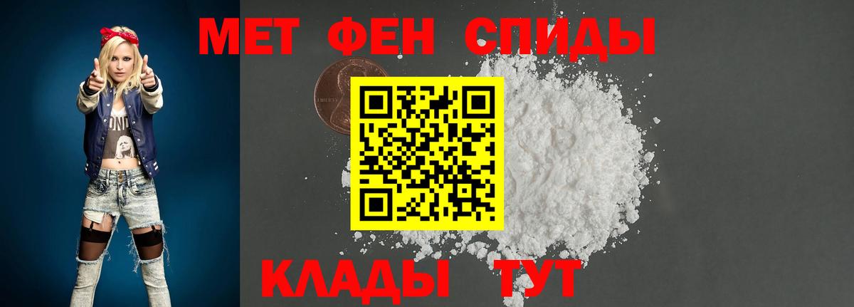 Метамфетамин Methamphetamine  Вход с VPN  Гусь-Хрустальный  Метамфетамин Methamphetamine 